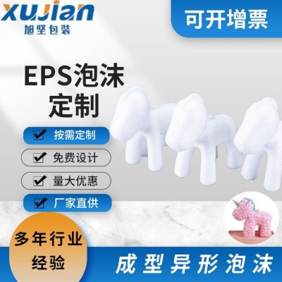 EPS成型泡沫信赖新雅昱昇 材料包装印刷物流 执行标准高图2