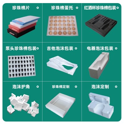 广州定 制EPE珍珠棉泡棉包装内衬盒 异形珍珠棉片材防震包装材料图3