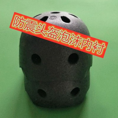 厂家供应EPS黑色泡沫内衬防震头盔内衬泡沫来图定 制骑行头盔内衬图2