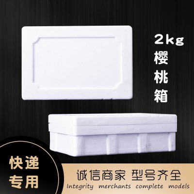 邮政1号醋壶泡沫箱23号生鲜海鲜箱快递包装盒箱子批发图2
