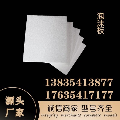 保温隔热泡沫板 白色eps泡沫板高密度硬泡沫板硬质发泡保丽龙板图2