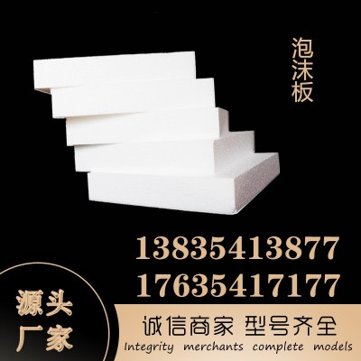 保温隔热泡沫板 白色eps泡沫板高密度硬泡沫板硬质发泡保丽龙板图3