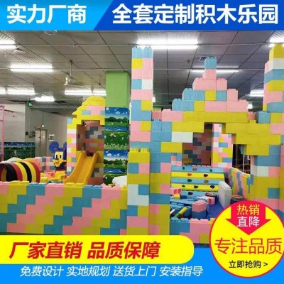 淘气堡厂家制造大积木乐园epp益智积木拼插积木玩具乐高积木墙图4