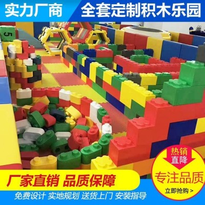 淘气堡厂家制造大积木乐园epp益智积木拼插积木玩具乐高积木墙图2