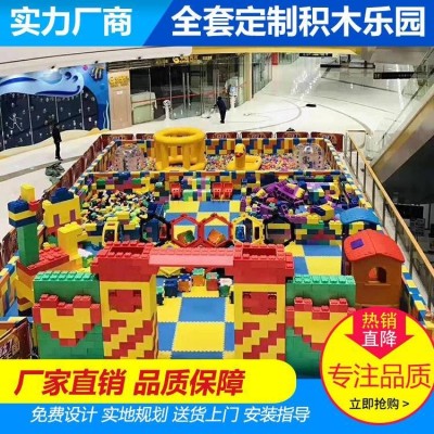 淘气堡厂家制造大积木乐园epp益智积木拼插积木玩具乐高积木墙图3