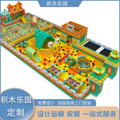 大型泡沫EPP积木乐园 室内球池滑梯设备 幼儿园早教亲子互动娱乐图2