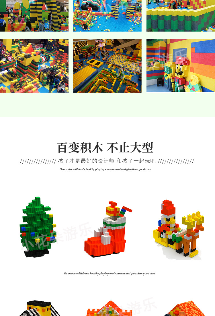 积木详情_13.jpg