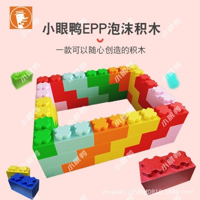 大型epp软体泡沫积木围栏宝宝婴儿学步防护玩具池拼插砖头墙乐园图2