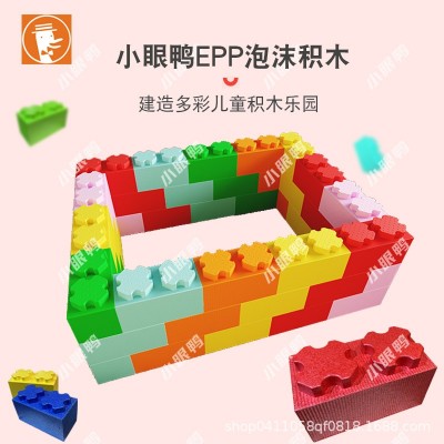 大型epp泡沫积木砖头墙儿童宝宝软体拼插围栏幼儿园游乐场玩具池图2