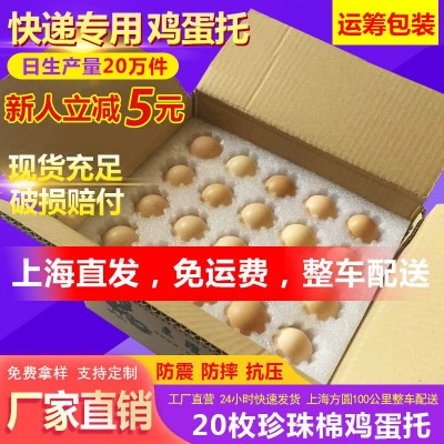 上海直发40枚珍珠棉鸡蛋托快递运输鸡蛋包装盒物流防摔泡沫鸡蛋托图5