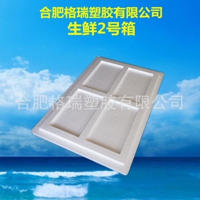 生产厂家 生鲜2号泡沫箱水果面食冻品生鲜保温箱邮政箱包装箱合肥图2