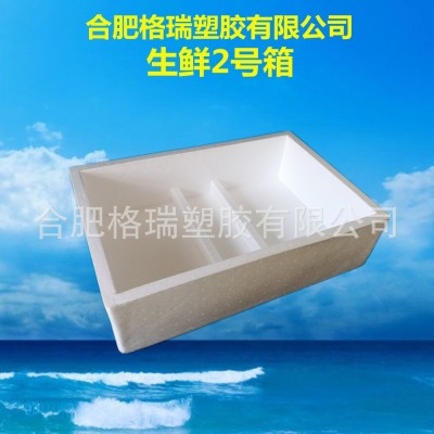 生产厂家 生鲜2号泡沫箱水果面食冻品生鲜保温箱邮政箱包装箱合肥图4