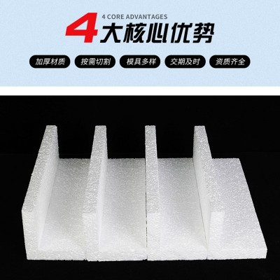 eps泡沫护角防震防撞家具包装保丽龙套角三面直角护边包角图2