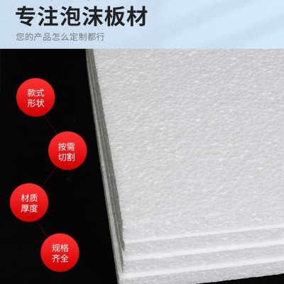 现货白色eps泡沫板打包高密度硬板内衬填充环创防震泡沫保利龙图3