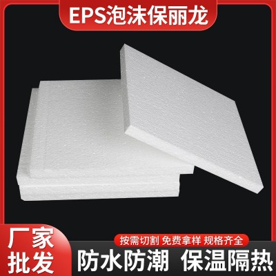 现货白色eps泡沫板打包高密度硬板内衬填充环创防震泡沫保利龙图5