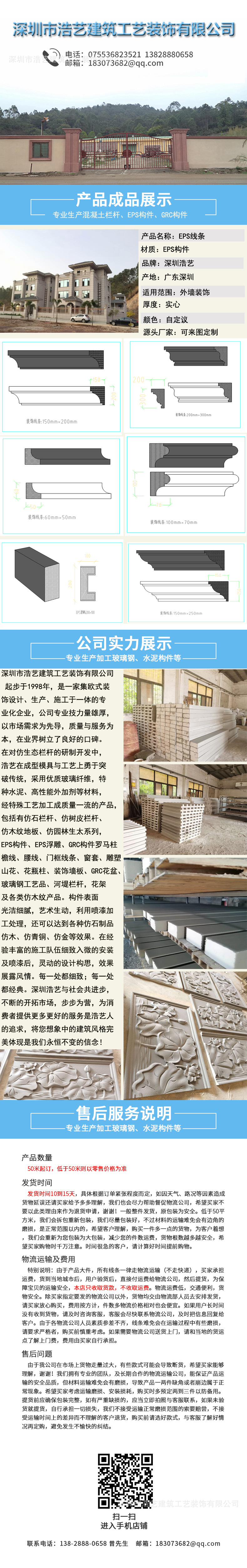 EPS详情页