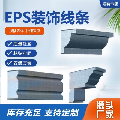 批发EPS线条外墙装饰线条檐口线厂家 别墅造型檐