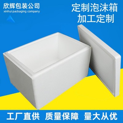 广州番禺EPS泡沫厂家水果生鲜冷藏快递运输保鲜保温泡沫箱厂定制图2