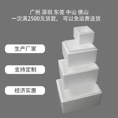 广州番禺EPS泡沫厂家水果生鲜冷藏快递运输保鲜保温泡沫箱厂定制图3