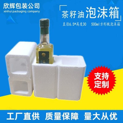 定制橄榄油泡沫箱 形状大小按需定制 EPS次成型泡沫厂家模具定制图3