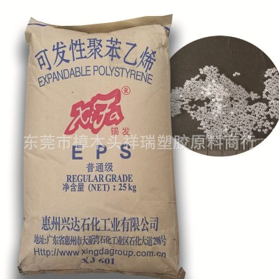 优惠出特轻级发泡EPS大板料302XJ兴达501XJEPS颗粒径锡发EPS 现货图5