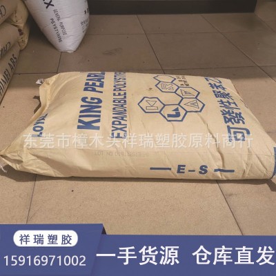 EPS发泡颗粒ES龙王料高密度EPS泡沫料E-SA保温墙板保丽龙球料E-SB图2