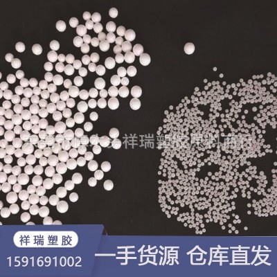 厂家直销EPS现货大颗粒EPS发泡料龙王E-MS高倍率发泡聚苯乙烯泡沫图2