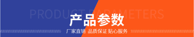 产品参数