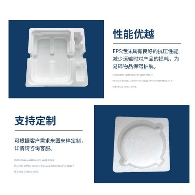 厂家供应EPS成型泡沫保丽龙泡沫内衬 电子产品内衬减震泡沫包装盒图4