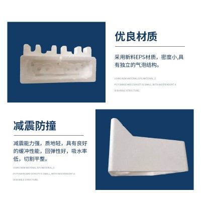 厂家供应EPS成型泡沫保丽龙泡沫内衬 电子产品内衬减震泡沫包装盒图3