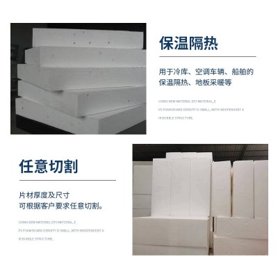 EPS泡沫板 保丽龙泡沫块防震泡沫板 高密度白色泡沫包装材料厂家图4