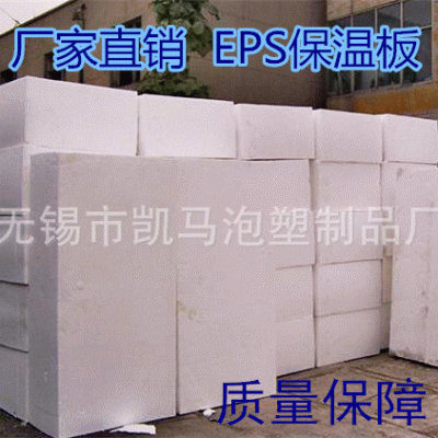 无锡供应B1级EPS保温板 阻燃和非阻燃可按需加工现货外墙保温系统图2