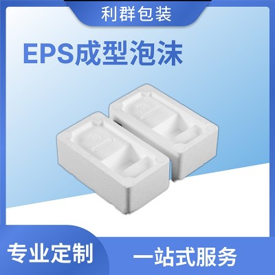 江门保利龙中山EPS成型泡沫包装材料内衬包材塑料保丽龙白色块板图4