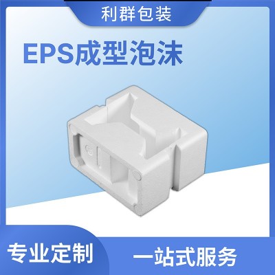 江门保利龙中山EPS成型泡沫包装材料内衬包材塑料保丽龙白色块板图2
