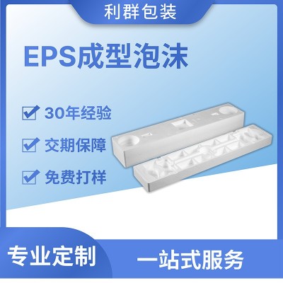 江门保利龙中山EPS成型泡沫包装材料内衬包材塑料保丽龙白色块板图2