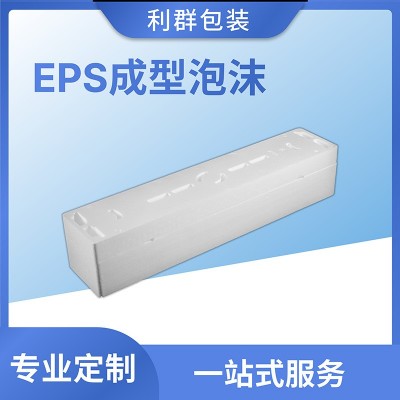 江门保利龙中山EPS成型泡沫包装材料内衬包材塑料保丽龙白色块板图3