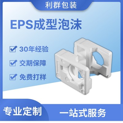 江门保利龙中山EPS成型泡沫包装材料内衬包材塑料保丽龙白色块板