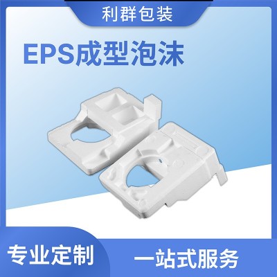 江门保利龙中山EPS成型泡沫包装材料内衬包材塑料保丽龙白色块板图4