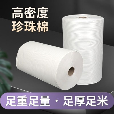 EPE珍珠棉 包装材料快递防震泡沫棉加厚缓冲打包珍珠棉图2