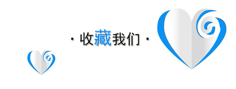 收藏
