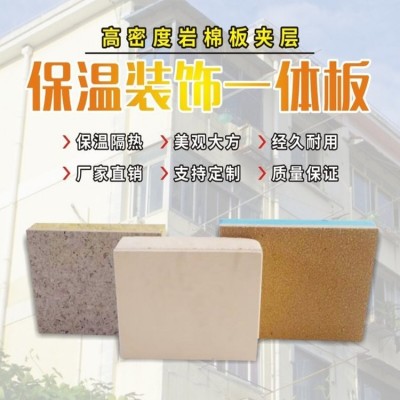 河北仿石保温装饰一体板生产厂家 eps保温装饰一体板 欢迎致电图2