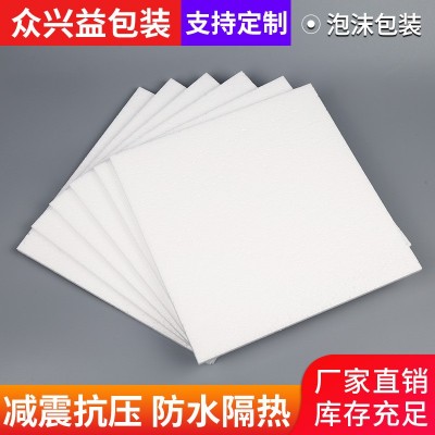 厂家供应EPS泡沫板聚苯乙烯泡沫板定 制白色泡沫减震包装材料图3