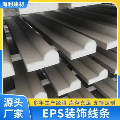 灰白色 热固型eps装饰线条 可用于建房模块 表面光滑易清洁 海利图2