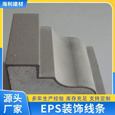 灰白色 热固型eps装饰线条 可用于建房模块 表面光滑易清洁 海利图5