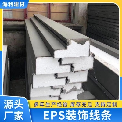 灰白色 热固型eps装饰线条 可用于建房模块 表面光滑易清洁 海利图3