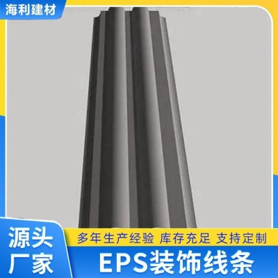灰白色 热固型eps装饰线条 可用于建房模块 表面光滑易清洁 海利图4