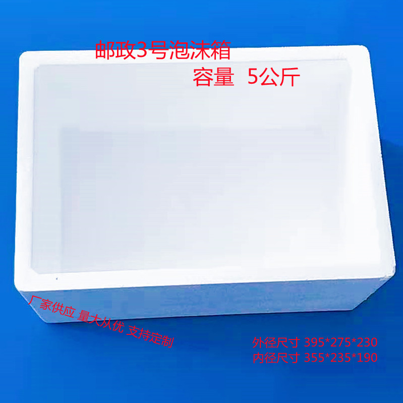 邮政3号