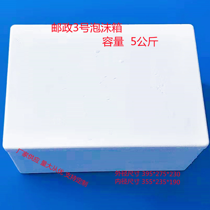 邮政3号