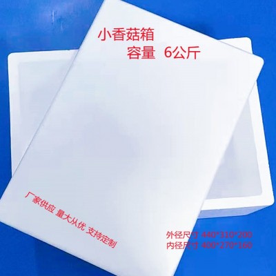 厂家供应：小香菇木耳蔬菜水果黄瓜等食品泡沫包装箱图2