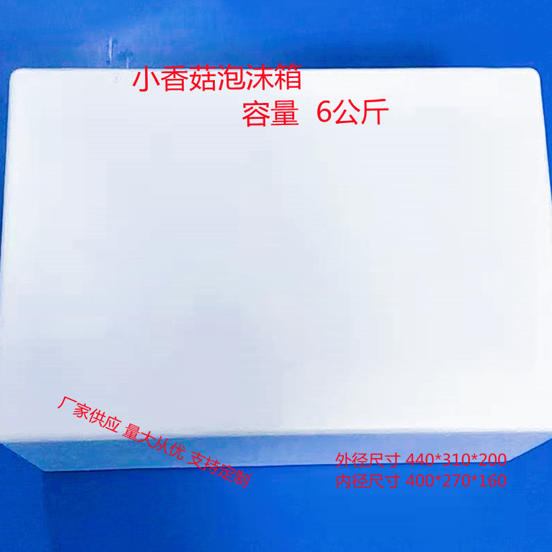 小香菇箱